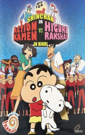 Kureyon Shinchan: Action Kamen vs Haigure Maô